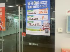 -乐刻运动健身(南山西丽366大街店)