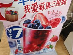 -蜜雪冰城·冰淇淋与茶(长郡中学店)