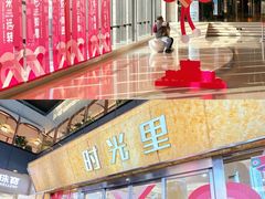 -广州保利时光里(建设大马路店)