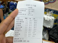 -一招鲜·全羊铺·蒙古奶茶(五一北路店)