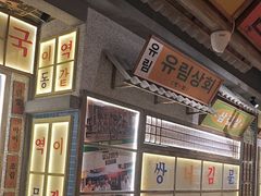 -姜胖胖无限自助烤肉(罗湖宝能店)