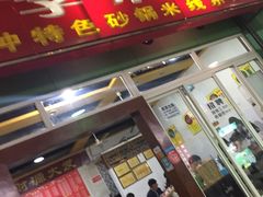 门面-李米线(武陵路店)