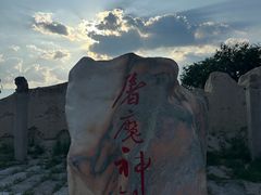 -镇北堡西部影城