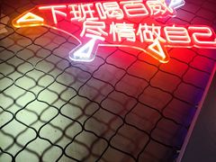 -早酒肖汉老味拌面
