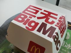 -麦当劳(欧陆广场店)