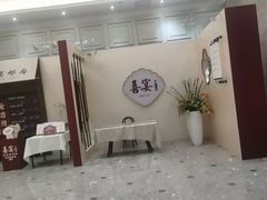 -喜宴又一村·粤菜·茶点·海鲜(壹方天地店)