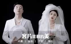 点击看大图 -唯一视觉婚纱摄影(李家村店)