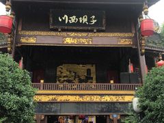 门面-川西坝子火锅(金沙1.0直营店)