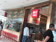 等位区-西贝莜面村(金隅嘉品mall店)
