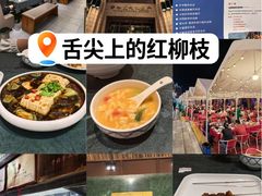 -红柳枝滩羊烧烤·非遗
