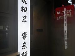 -GAM HighBall 日式小酒馆
