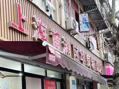 -华良切面店(航建大楼店)