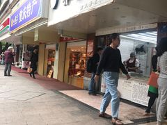 门面-香糯炎荞饼王(解放碑店)