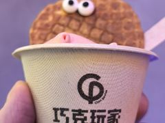 -巧克玩家·城市伴手礼(in88银泰店)