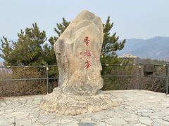-香山公园