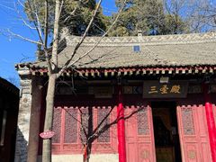 -少华山国家森林公园