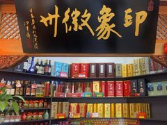 -印象徽州·正宗徽菜体验店