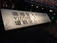 -侵华日军南京大屠杀遇难同胞纪念馆