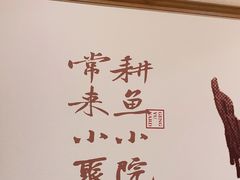 -耕渔小院·湖南鱼鲜(望城店)