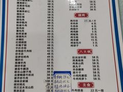 -域乐楼清真饭庄(华北路店)