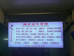 -味正点车轮饼可丽饼(南禅寺店)