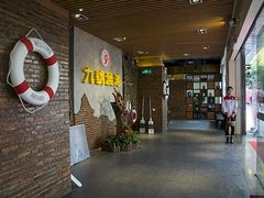 -九號渔港·蒸汽海鲜·粤菜茶点(八卦岭店)