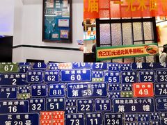 -十八家面馆(均瑶店)