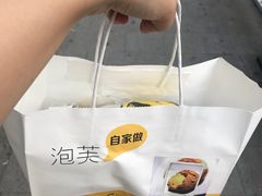 手袋-自家做泡芙(凤城七路大融城店)