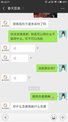 -深圳春天阳光医院·轮廓抗衰中心