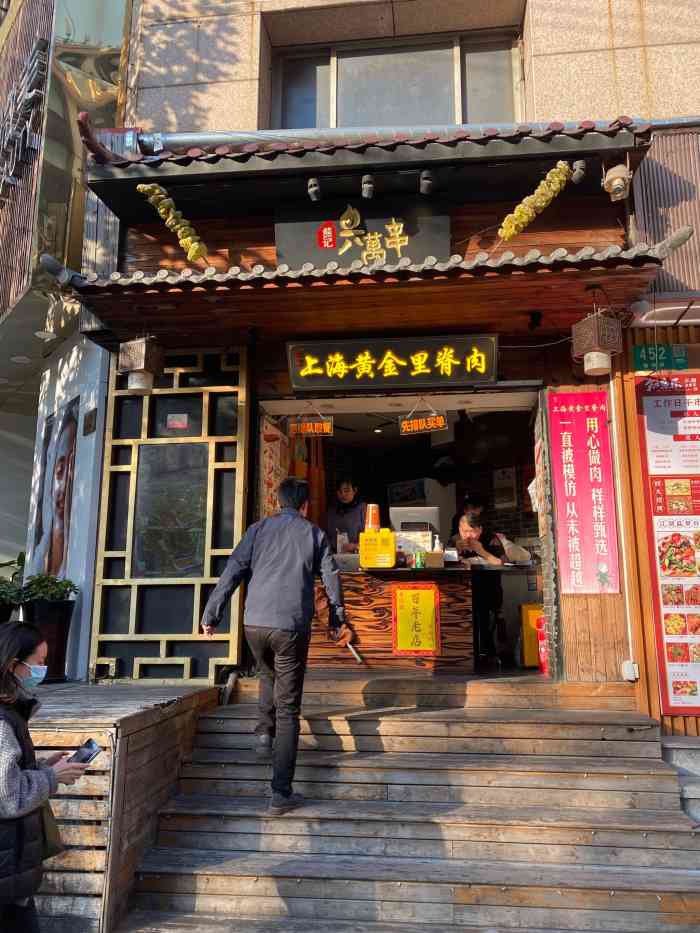 甄宗上海黄金里脊肉(人民广场店)-"只是路过的时候想吃了,就去排队,才