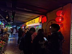 枣糕-五道口枣糕王(西单华威约饭街店)