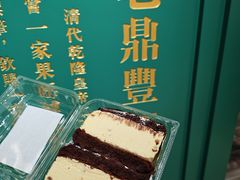 -老鼎丰(靖宇街总店)