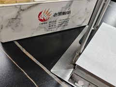 -老黑板筋(顺义总店)