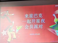-星巴克臻选(北京前门大街店)
