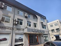-北亚国超特斯拉授权钣喷中心