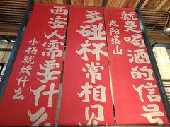 -小杨烤肉(朱雀店)