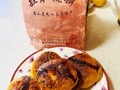 -老崔缸炉烧饼