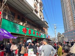 -杨家牛肉汤(淮建路店)