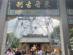 -灵顺寺