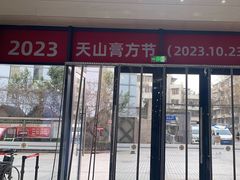 -上海市长宁区天山中医医院