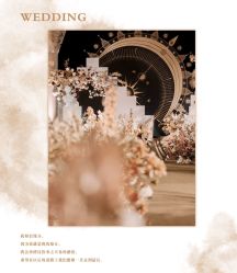 -HELLO你好婚礼婚庆策划