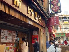 -阿吉仔(大元路店)