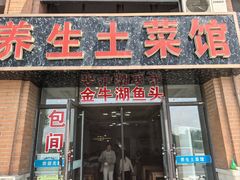 -南京金牛湖风景区