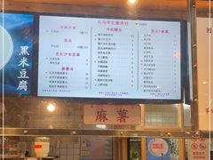 -运栋天马牛肉饼(林科大店)