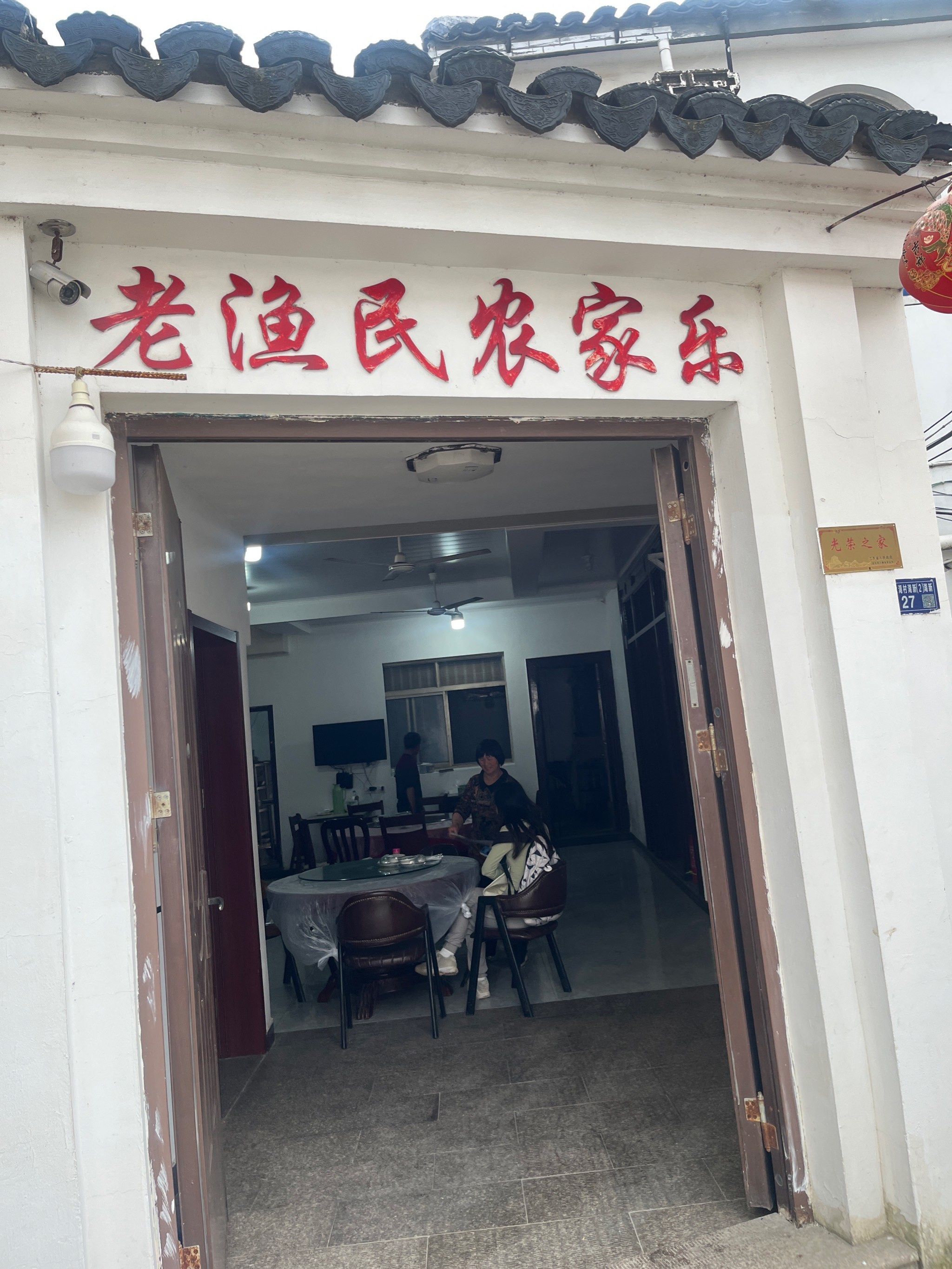 陆巷古村农家乐