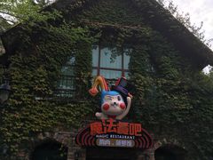 -东部华侨城