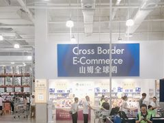-山姆会员商店(亦庄创意生活广场店)