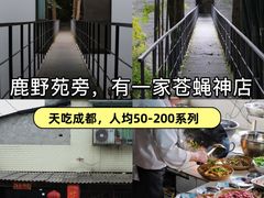 -周师饭店