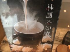-厝内小眷村(淮安开元路店)