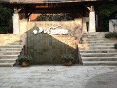 -天目湖涵田半山温泉